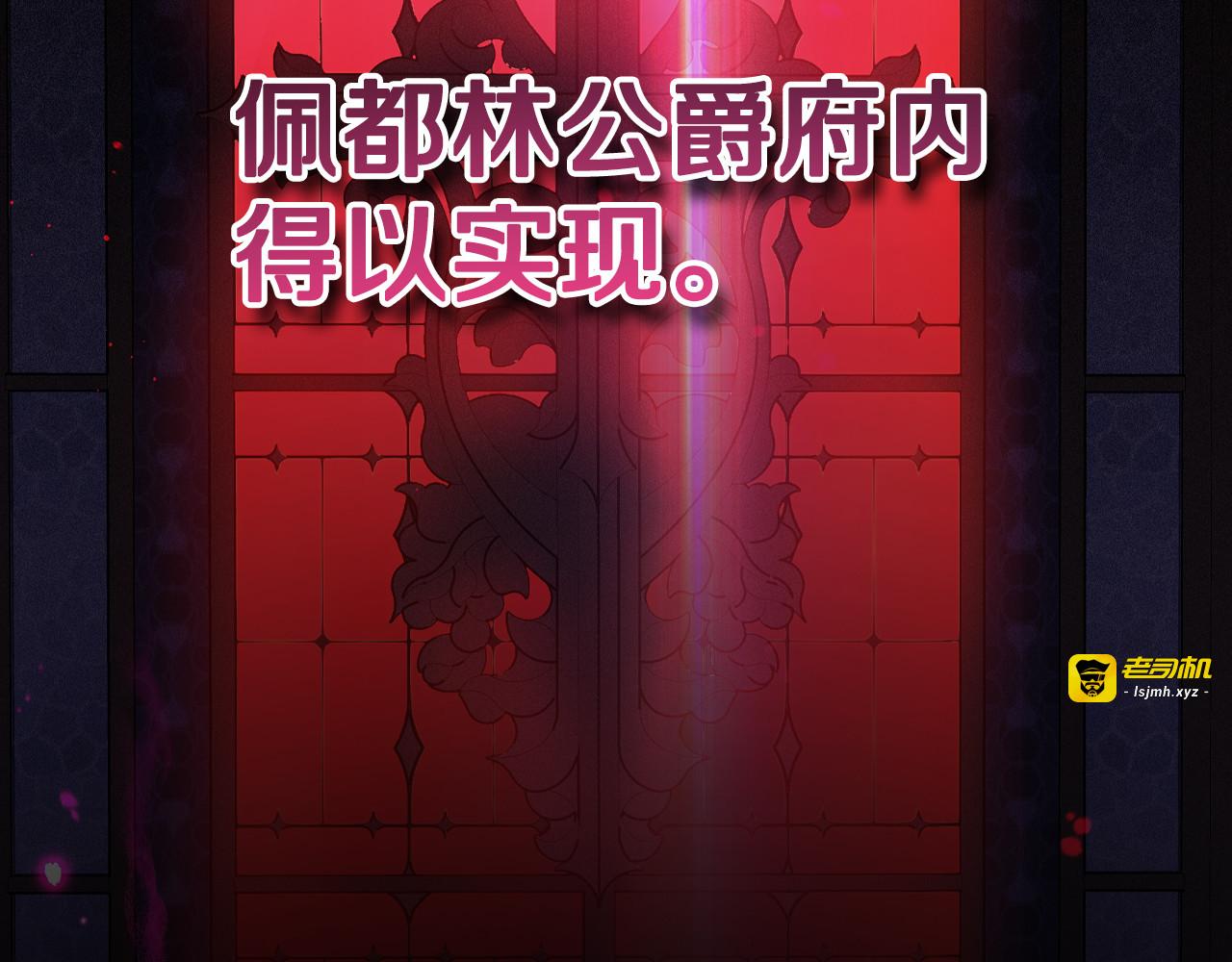 第100话 她的最佳解 第 121 页