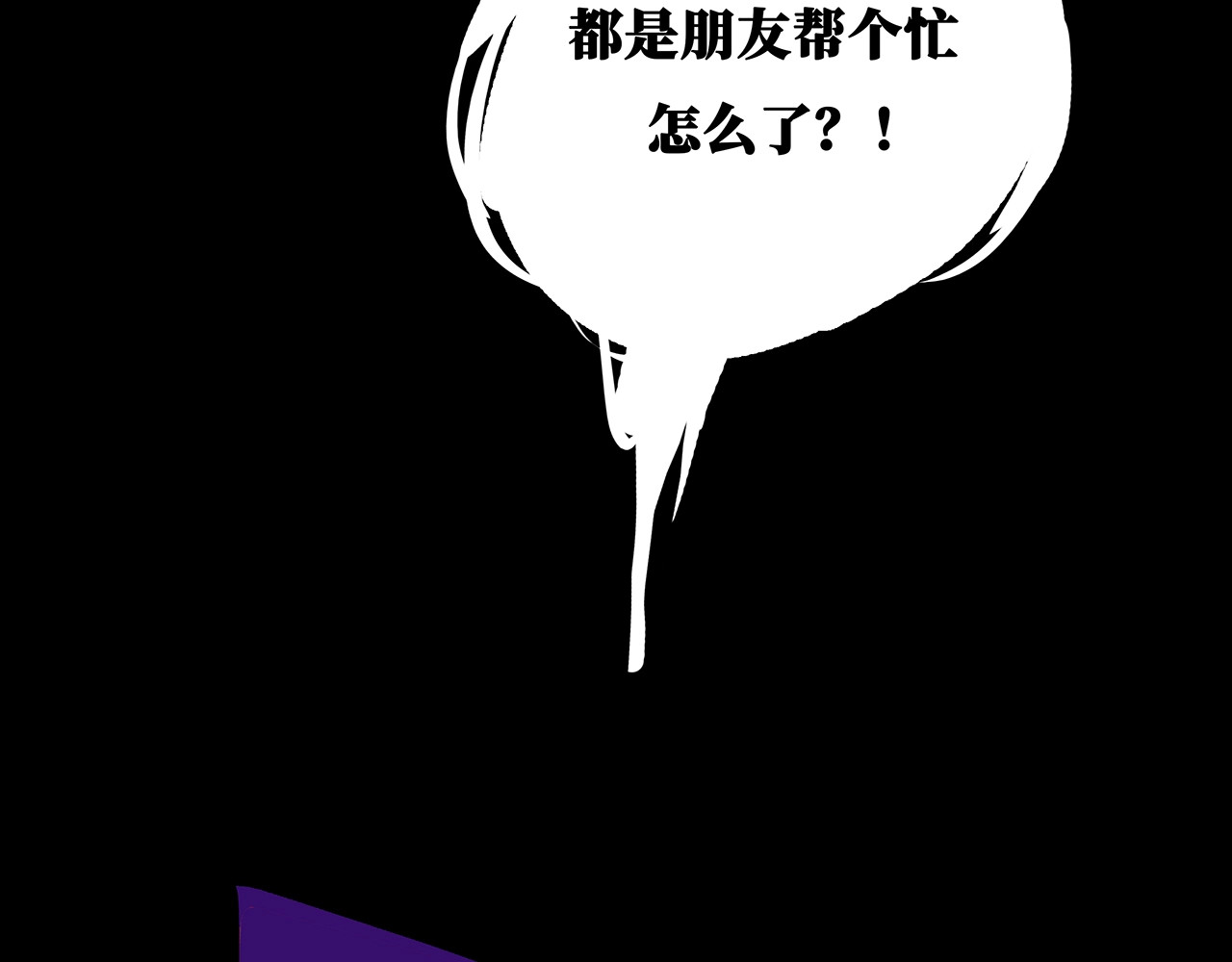 第57话 婚姻坟墓 第 10 页