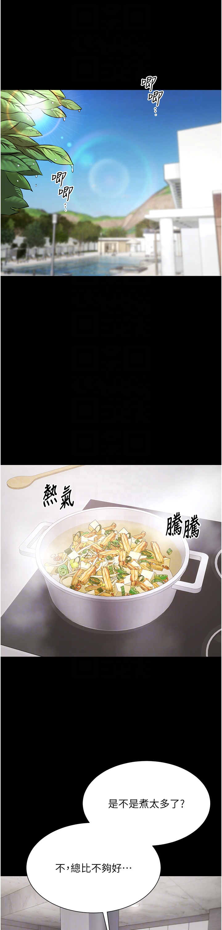 第9话 - 暴风雨前的宁静 第 10 页