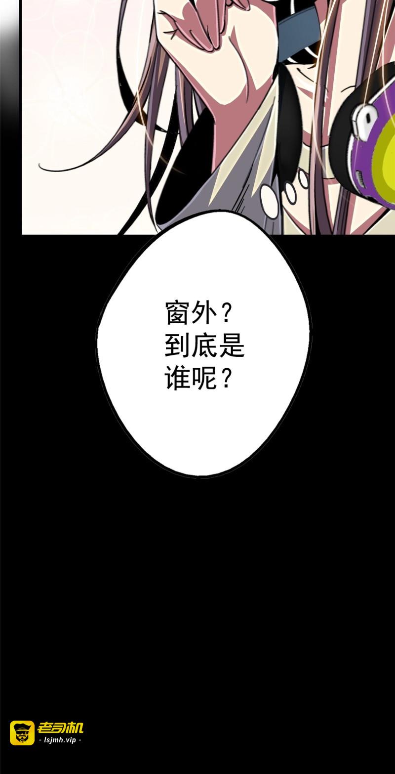 第104话 101.终章 第 47 页