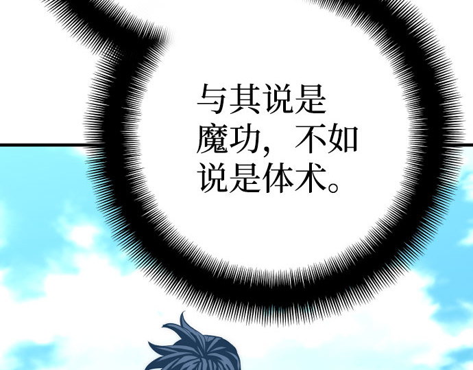 第47话 第 282 页