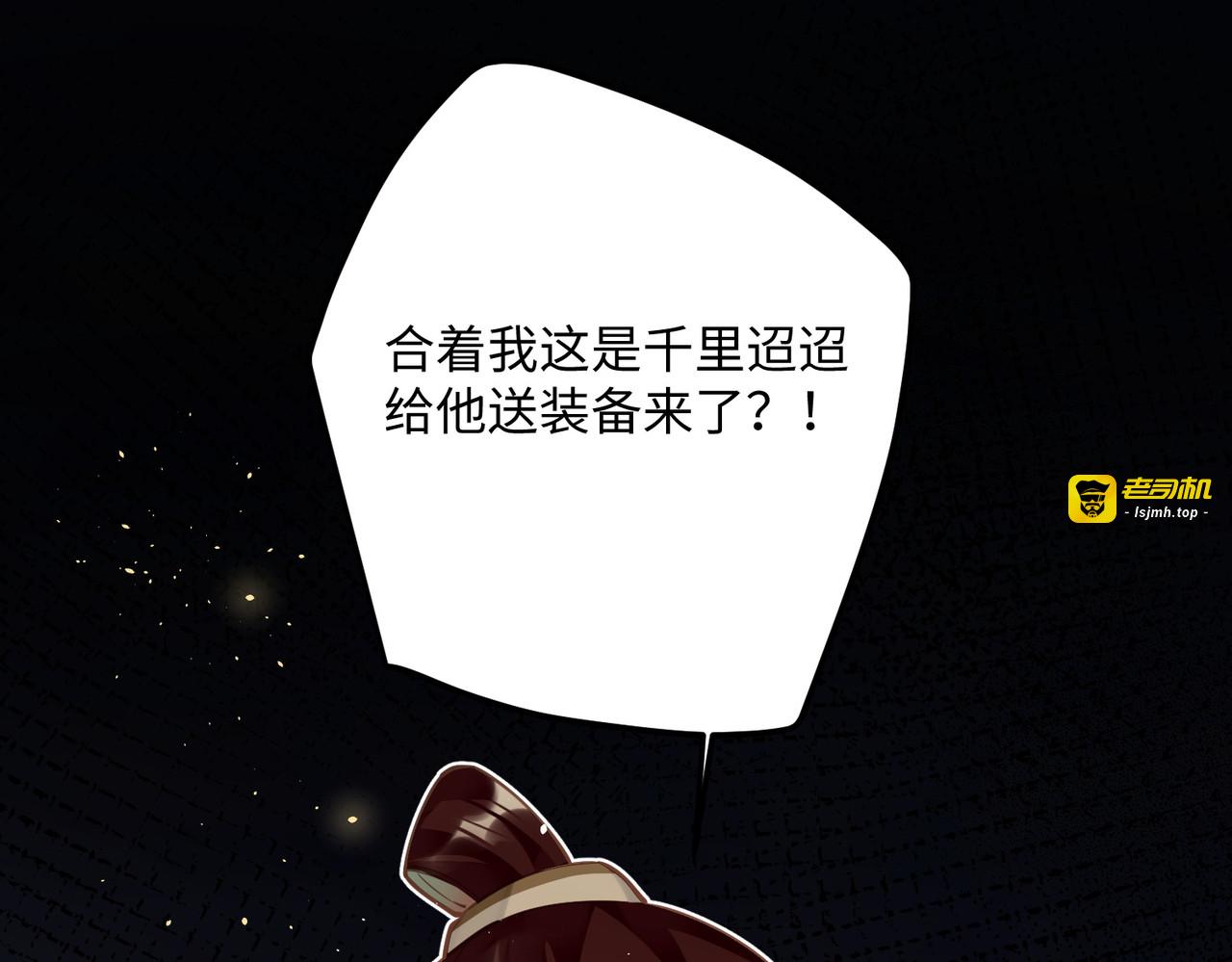 第71话 妈，你也穿越了？！ 第 89 页