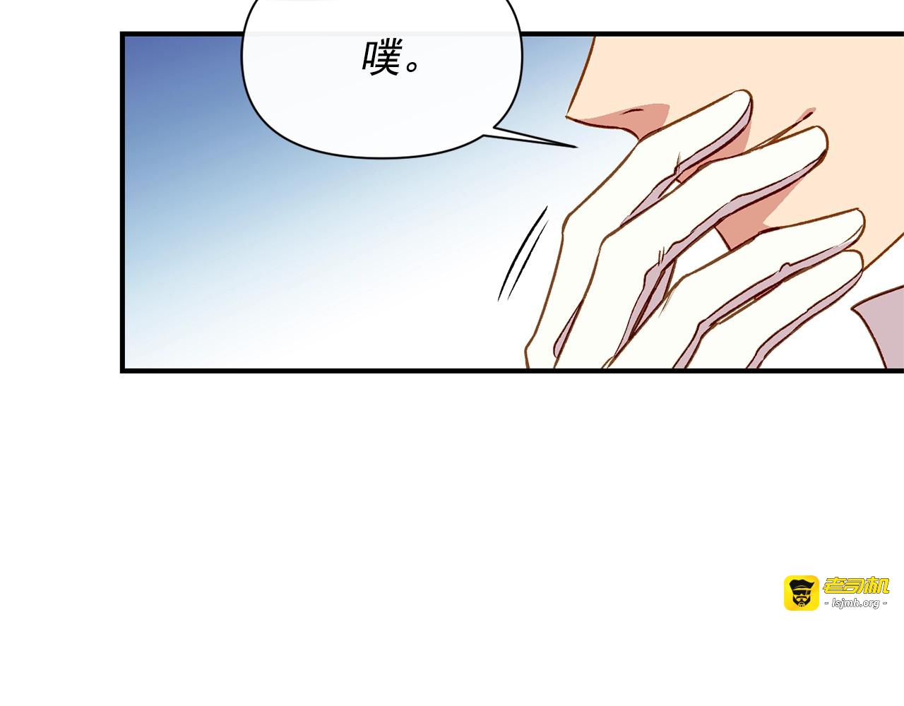 第46话 安拉贝尔的位置 第 111 页