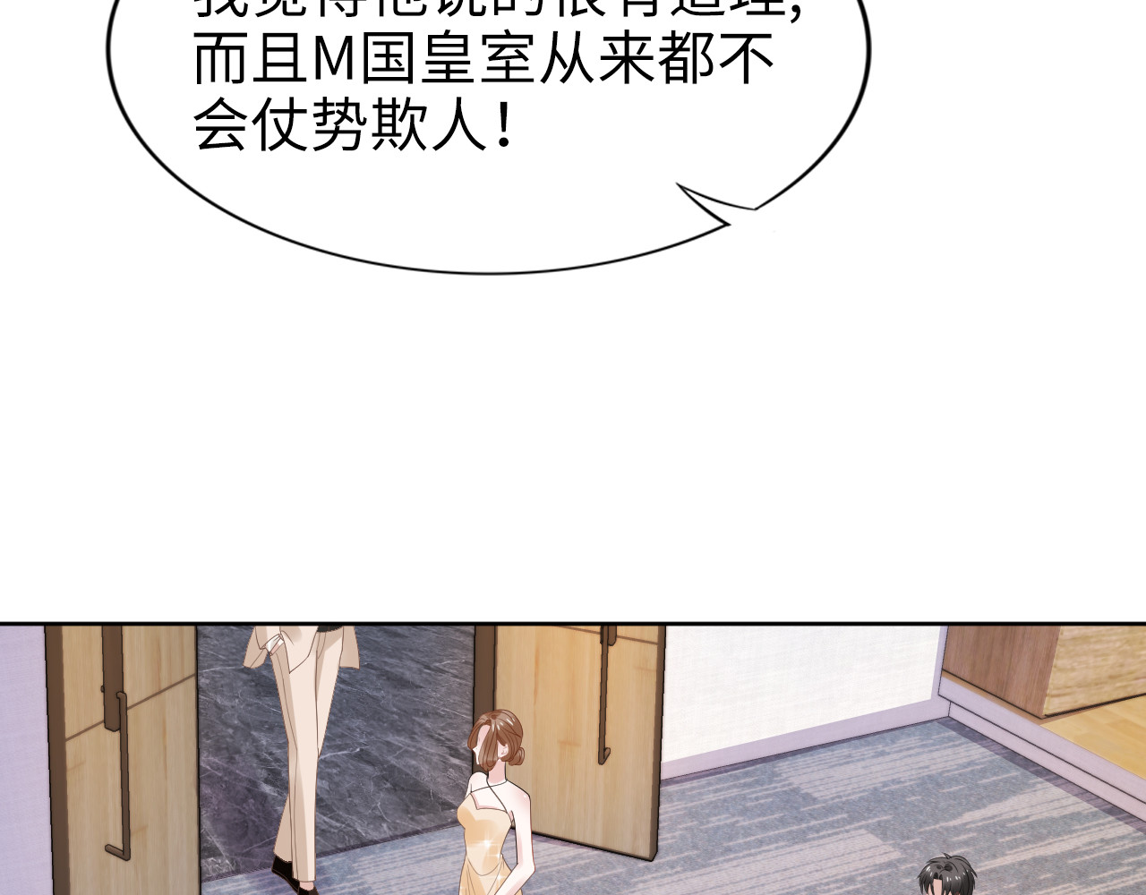第221话 一个巴掌！ 第 70 页