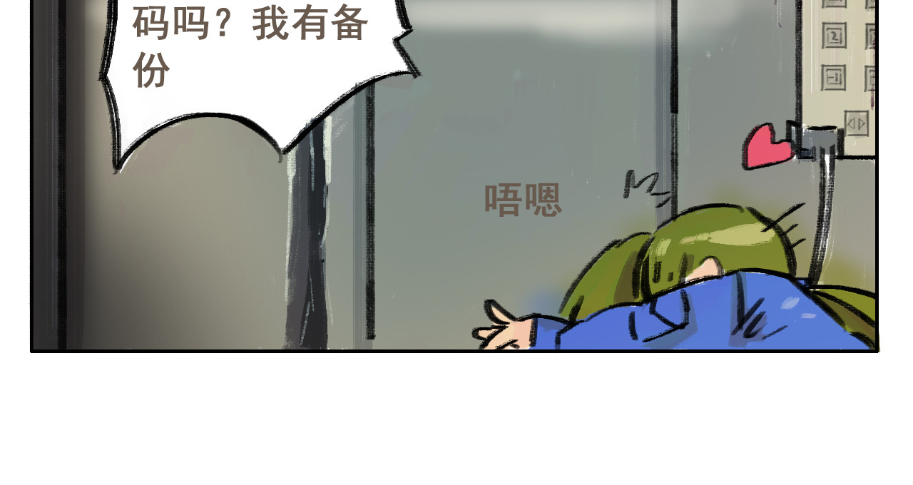 06 握铁漂流 第 76 页