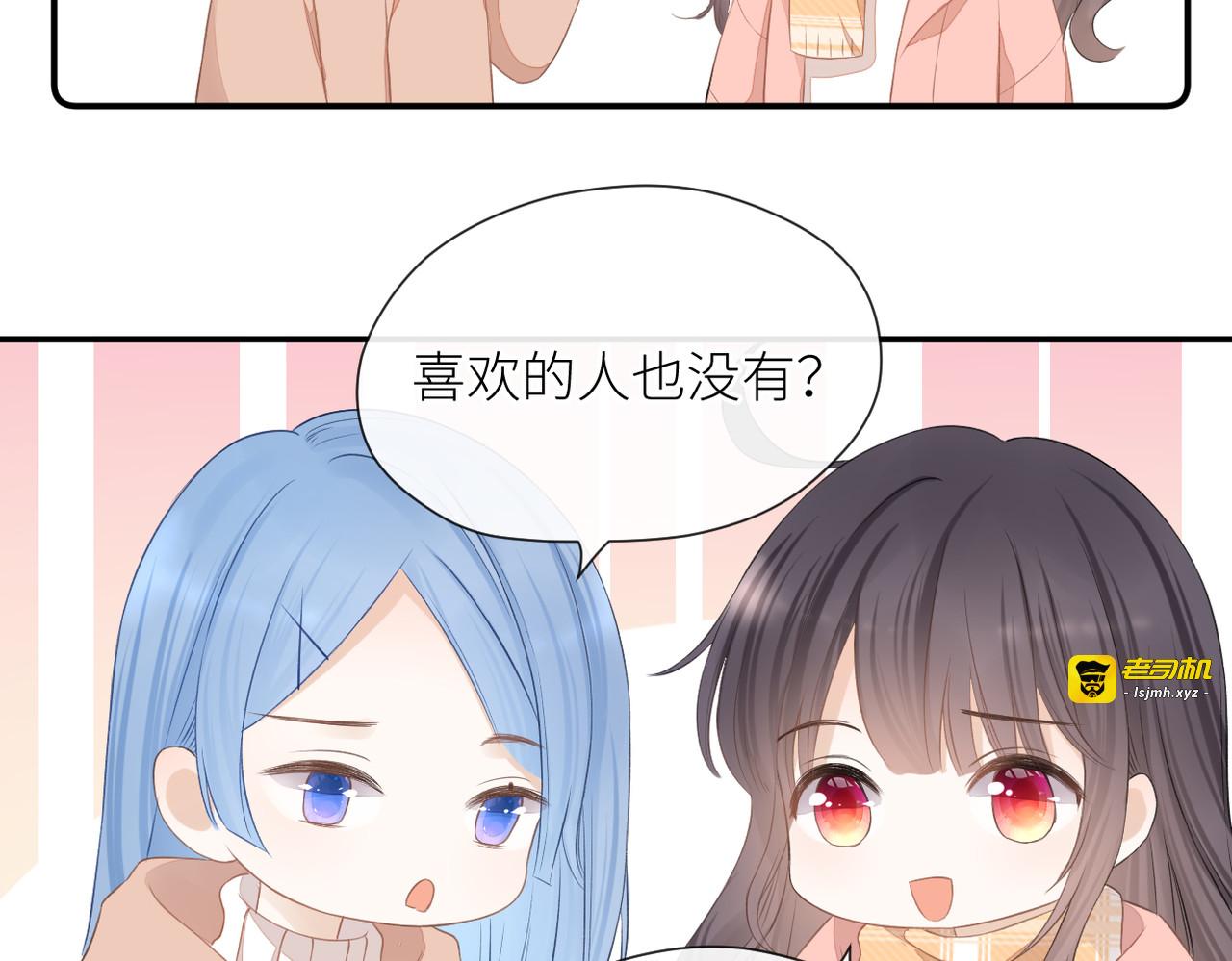 第二十五话 若无其事 第 53 页