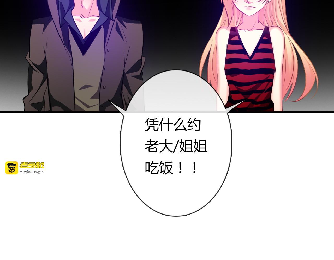 第62话 你是不是误会了！ 第 49 页