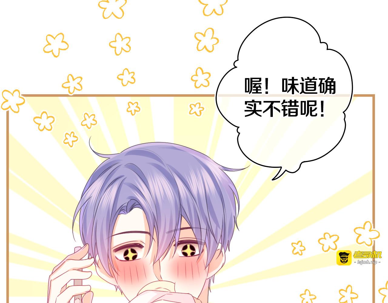 第49话 生日快乐，树洞同学 第 71 页