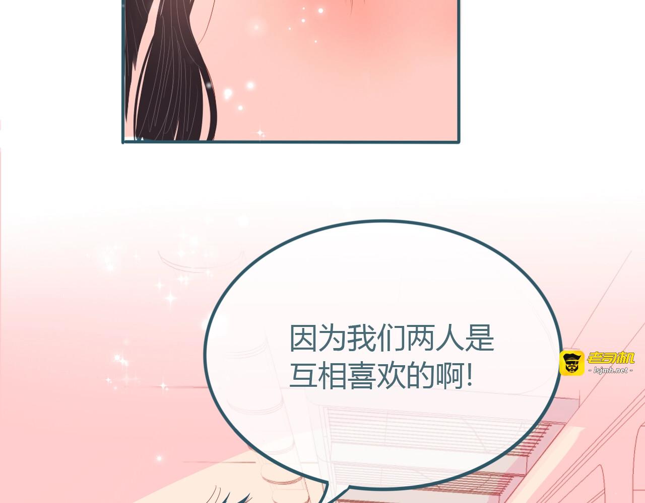 第23话 看星星 第 89 页