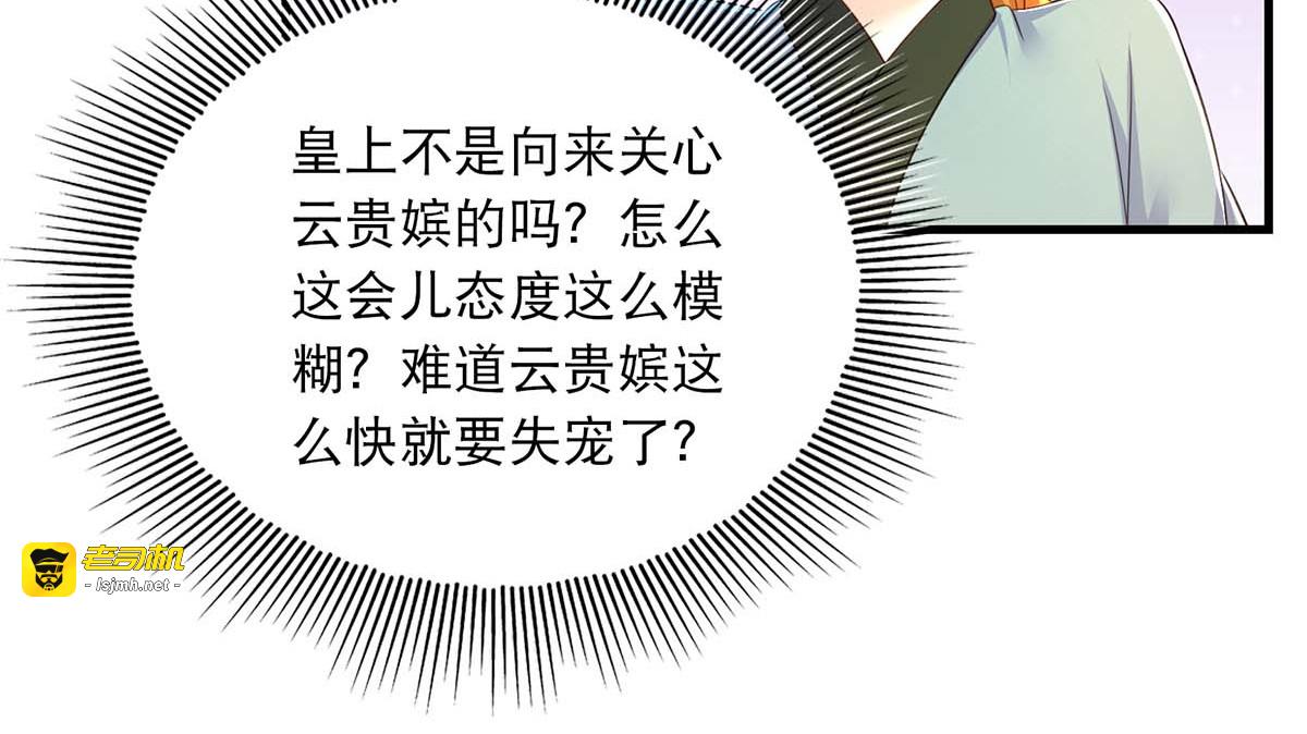 第74话 调查云儿 第 35 页