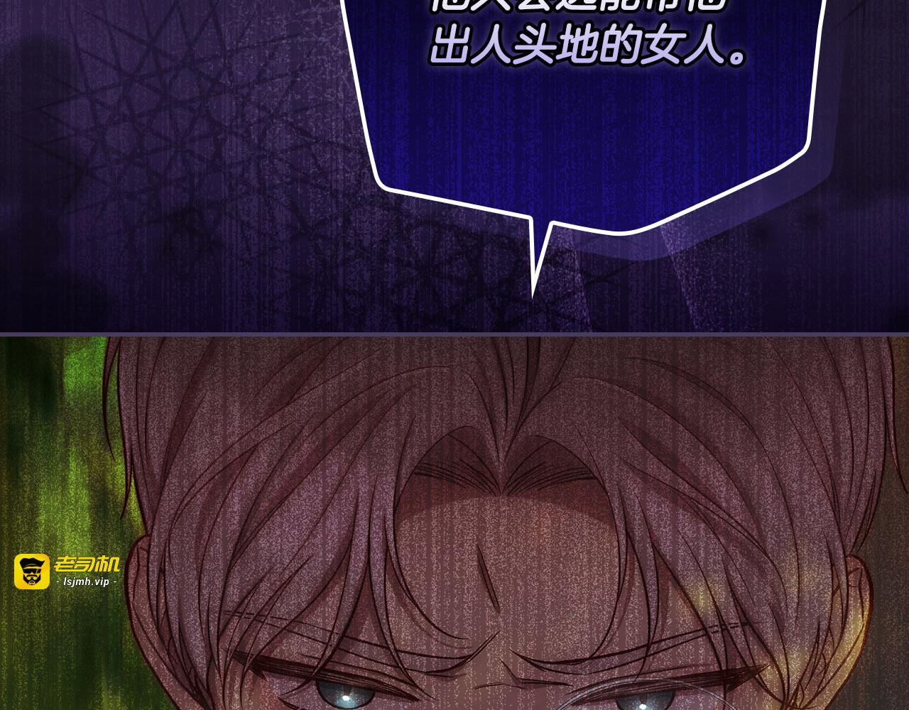 第118话 我不爱你了 第 155 页