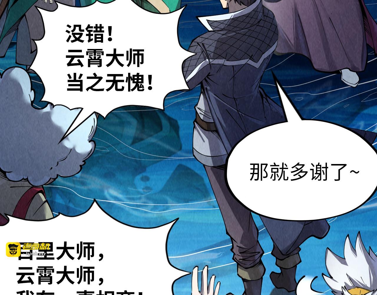 第231话 借取魂力 第 105 页