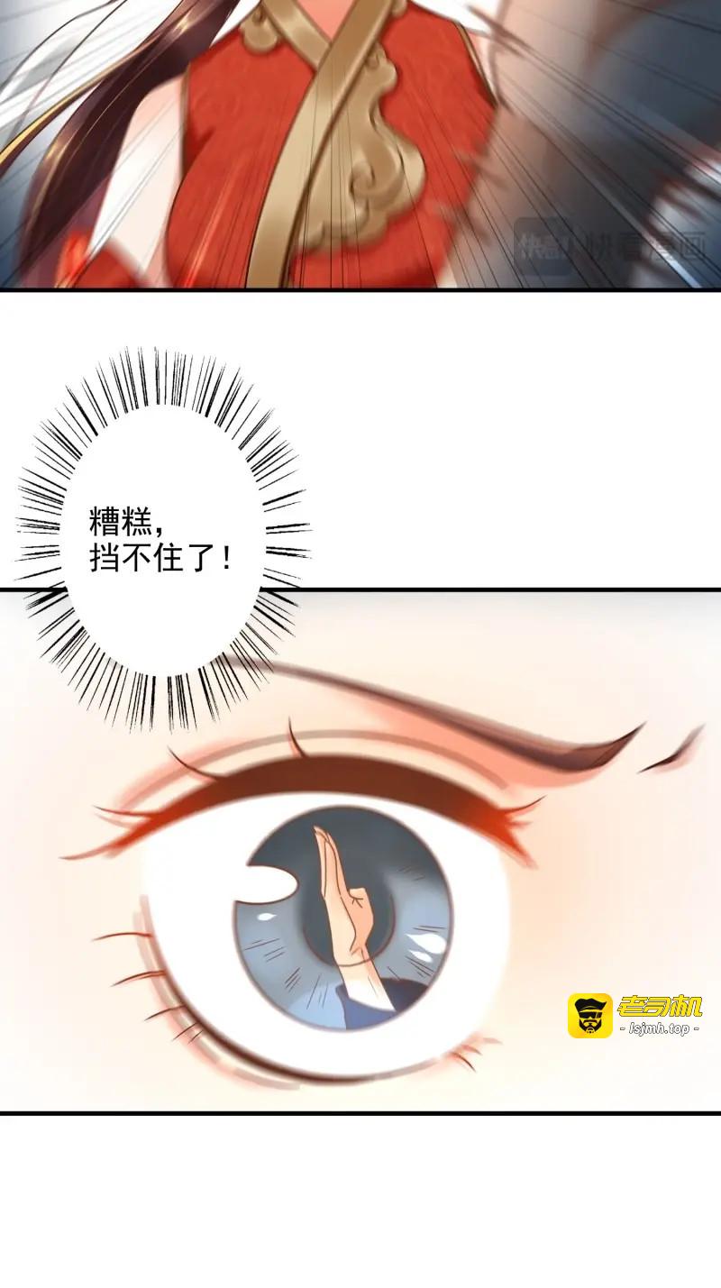 第2话 第一话 第 67 页