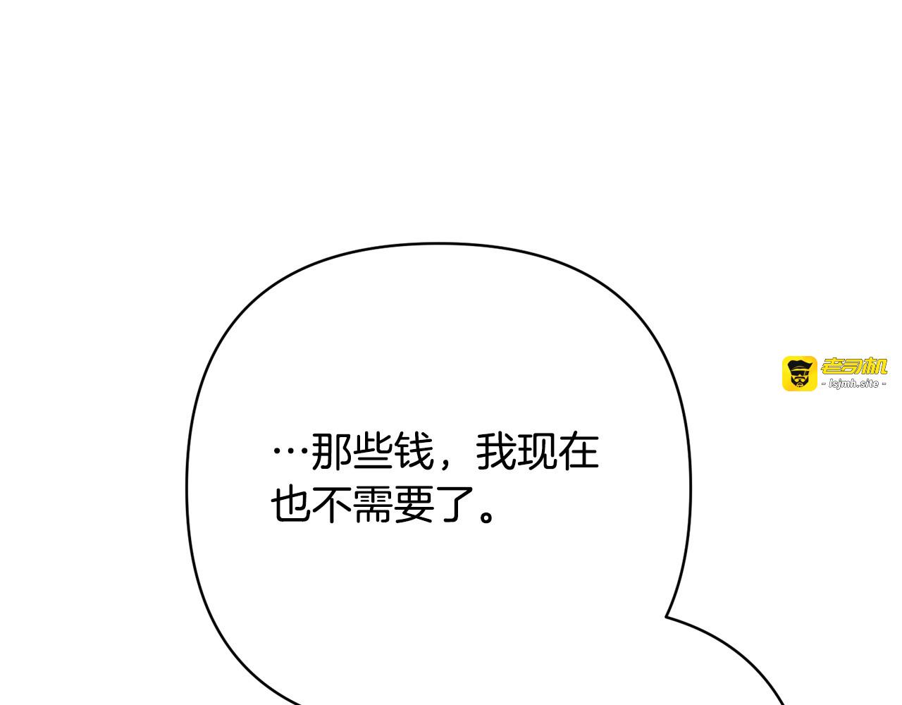 第47话 应有的惩罚 第 69 页