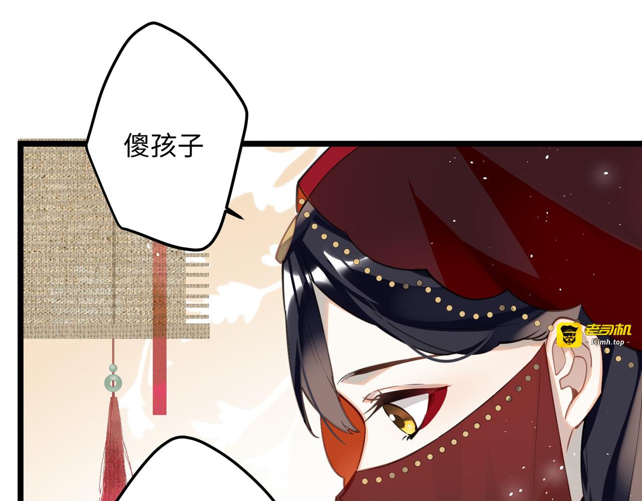 第71话 妈，你也穿越了？！ 第 53 页