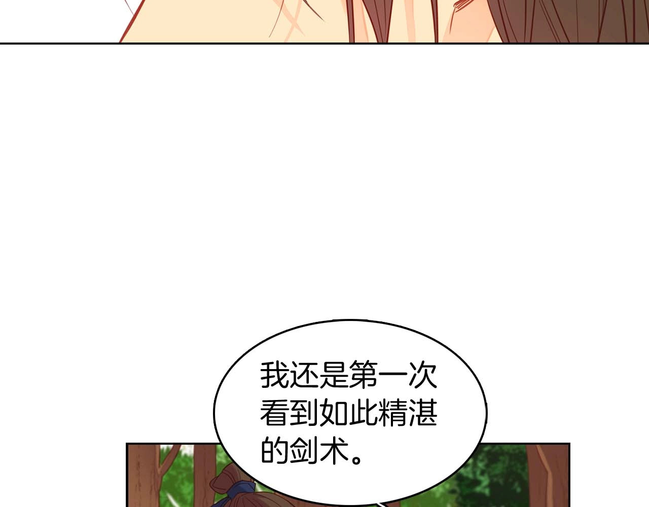 第113话 我害怕… 第 100 页