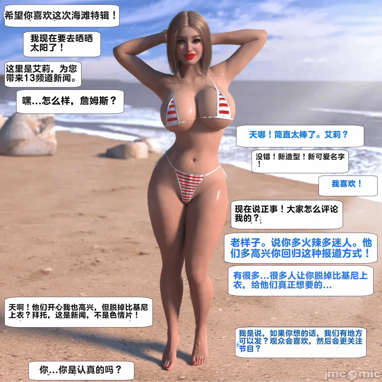 第一话 第 19 页
