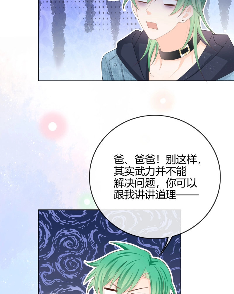 第55话 你爸打你不讲道理 第 21 页