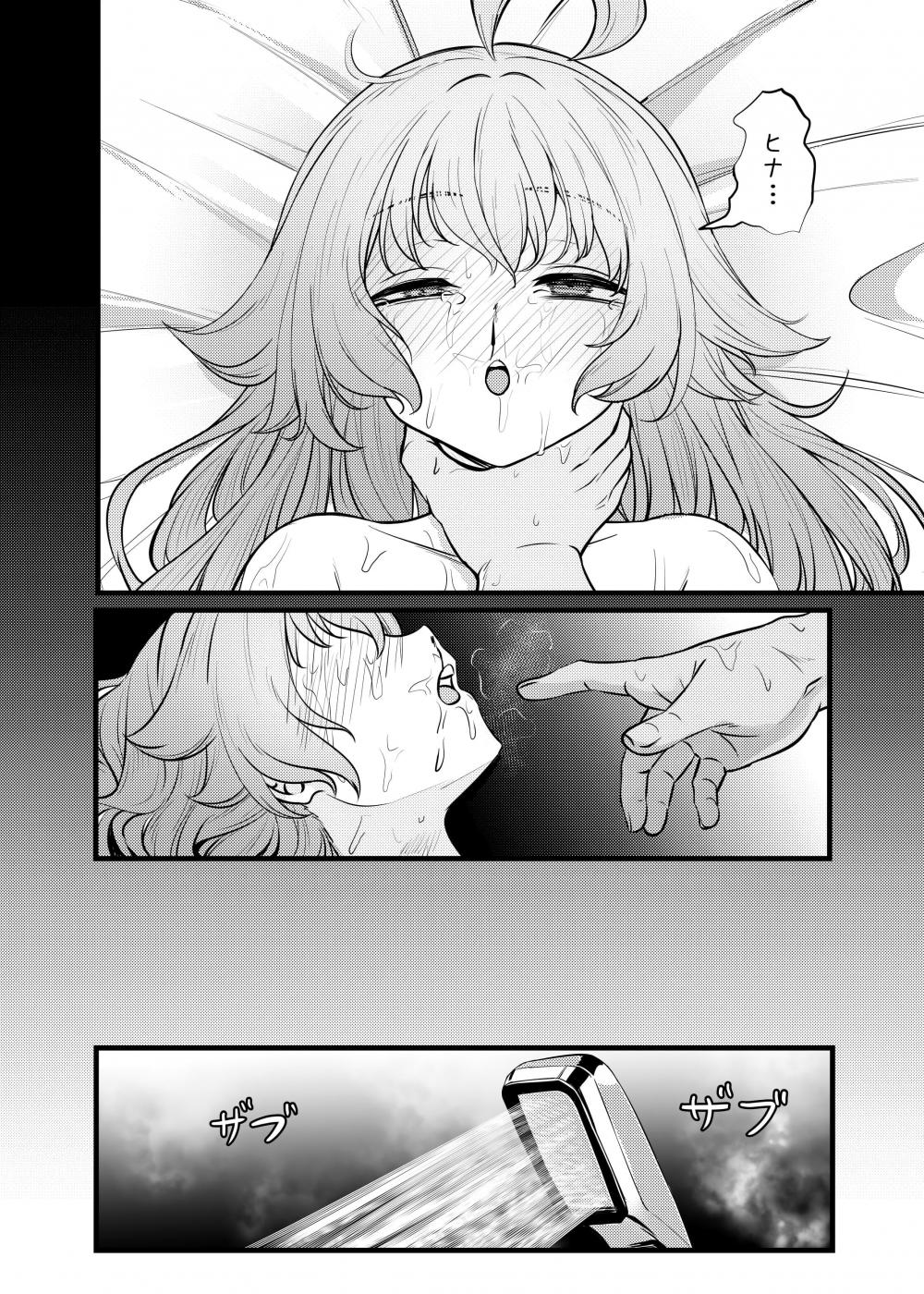第1话 第 34 页
