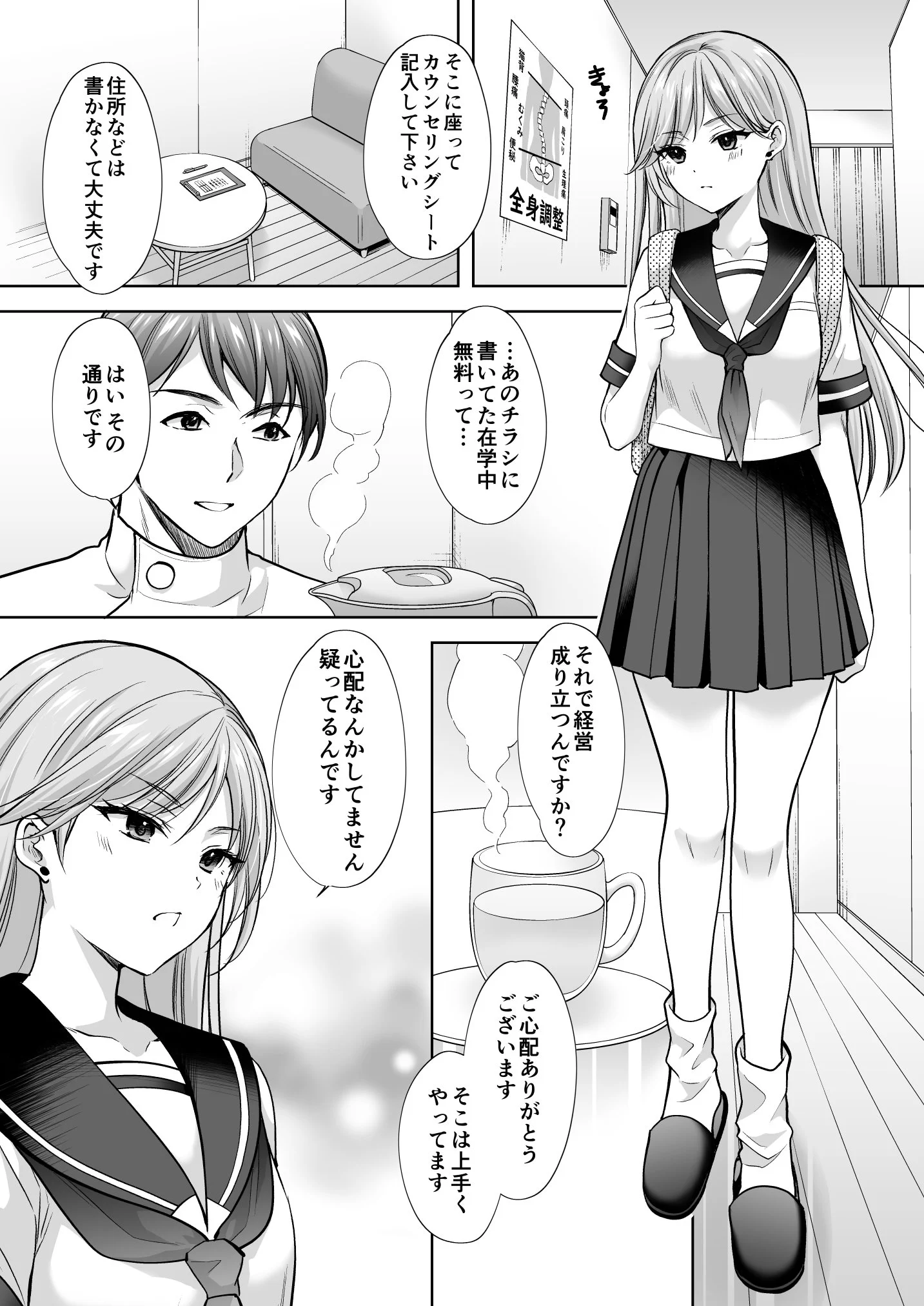 第1话 第 34 页
