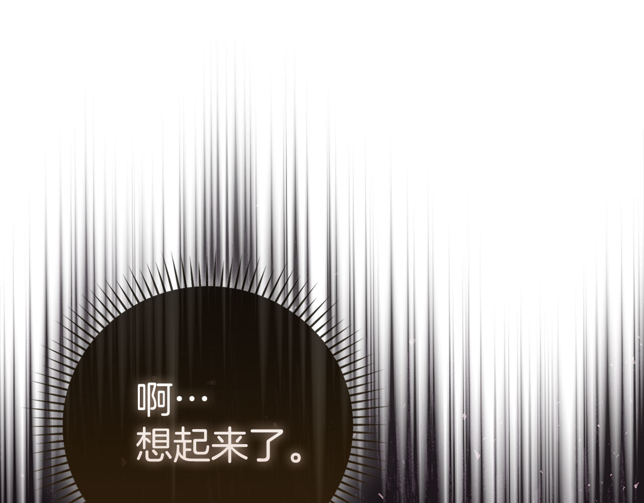 第142话 进入圣所 第 120 页