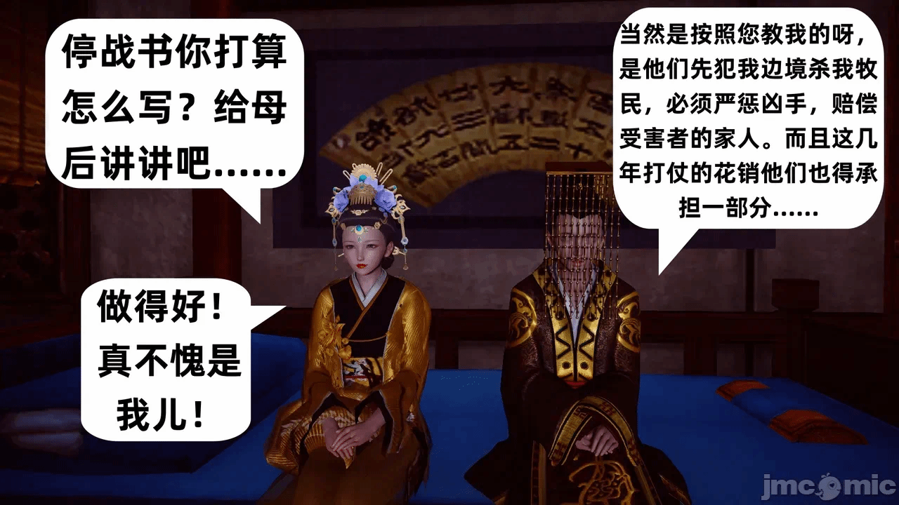 第一话 第 32 页