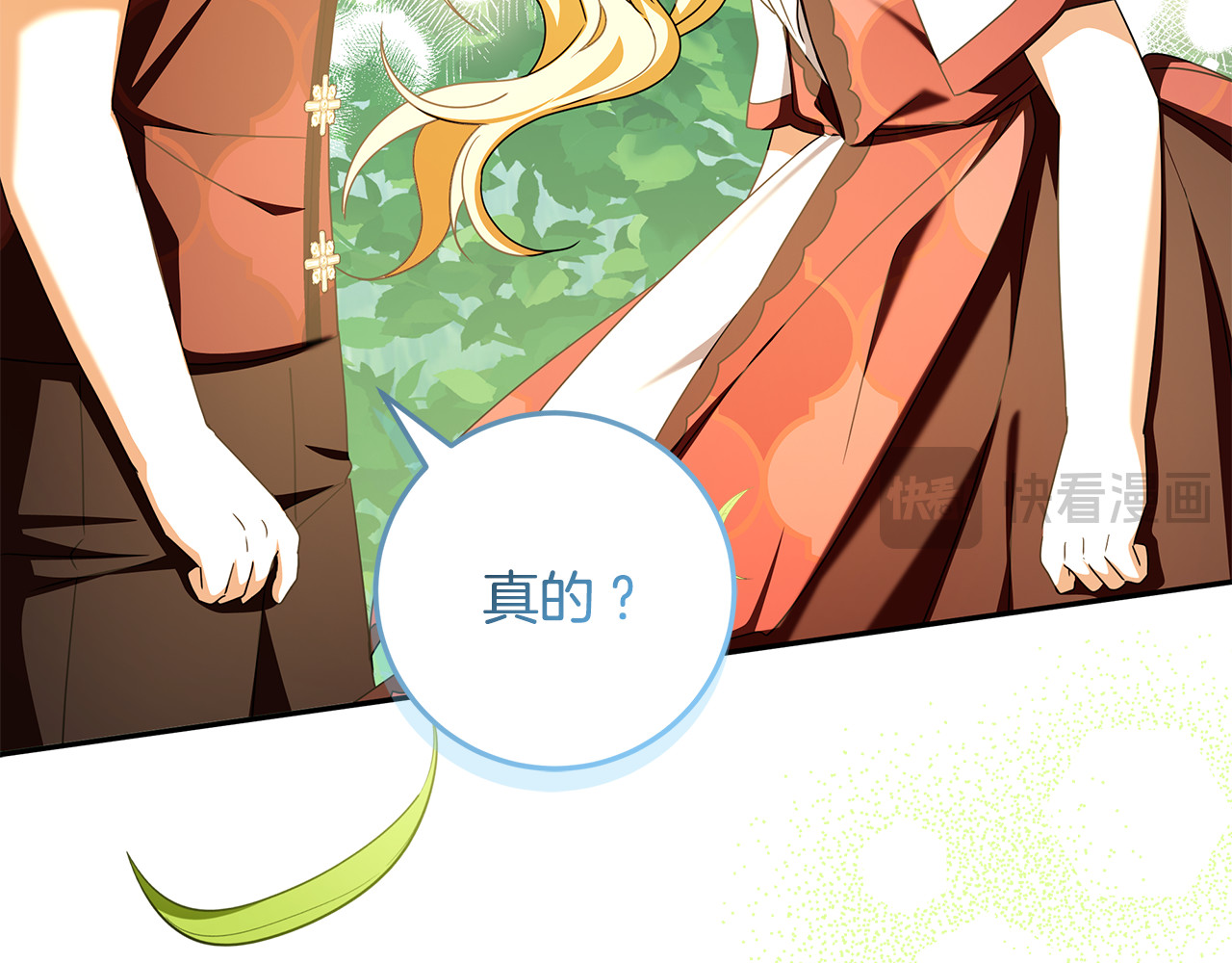 第一季完结话 第39话 朋友的鼓励 第 76 页