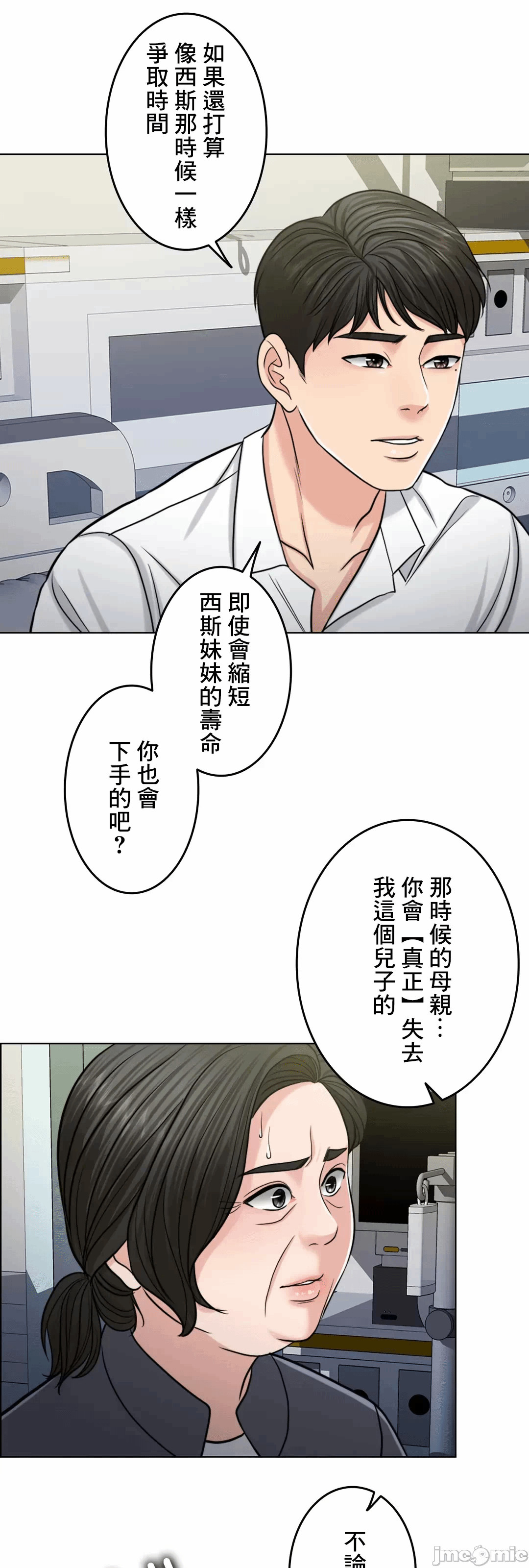 第60话 第 74 页