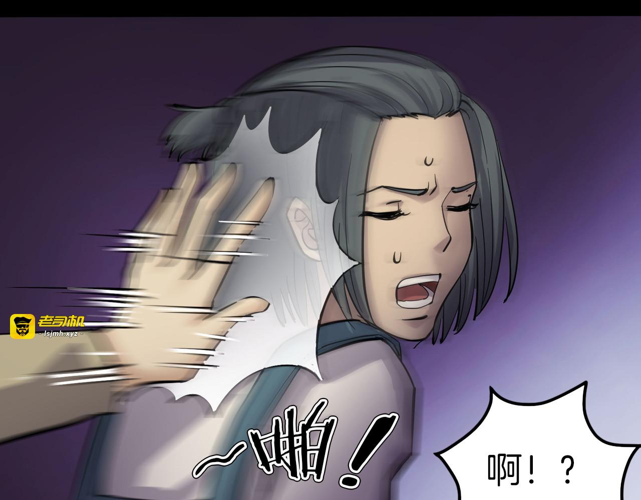 第二季 第8话 妖楼丽影 五 第 95 页