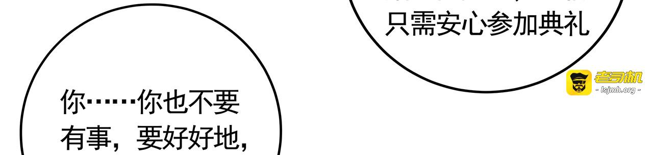 第163话 忘了什么？ 第 41 页