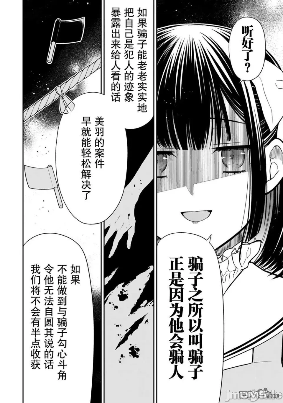 第17话 第 14 页