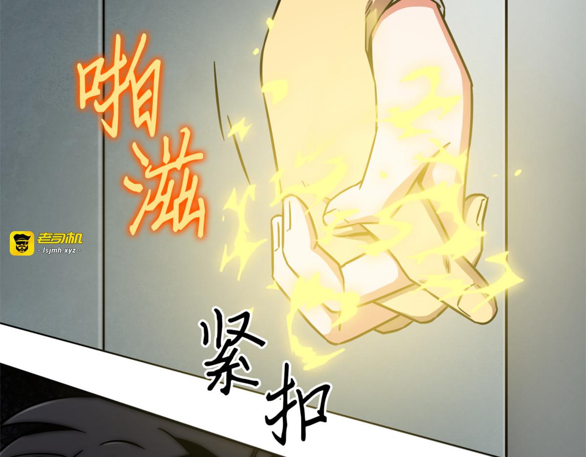强大的代价 第 109 页