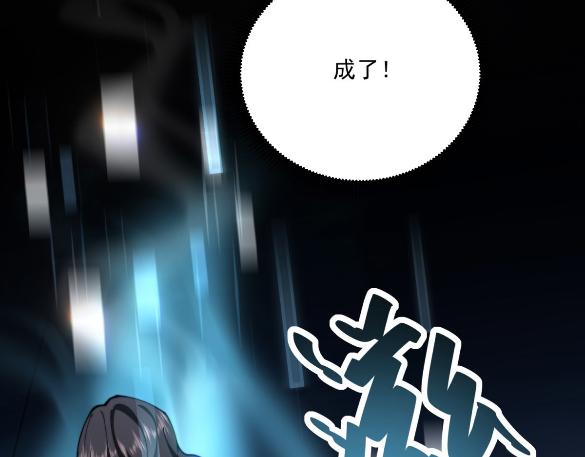 第12话 给自己升级 第 148 页