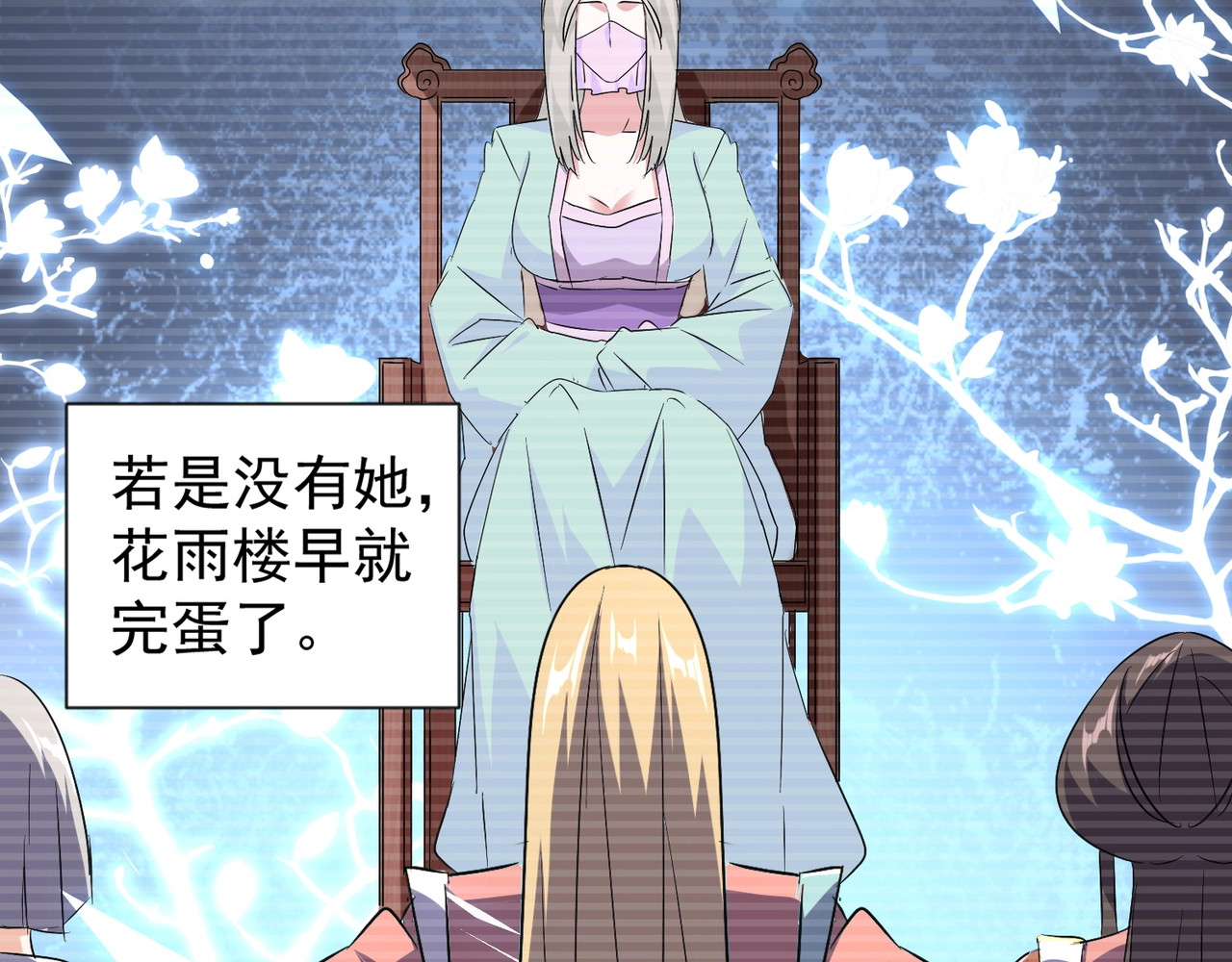 第151话 宋玉！跪下！ 第 120 页