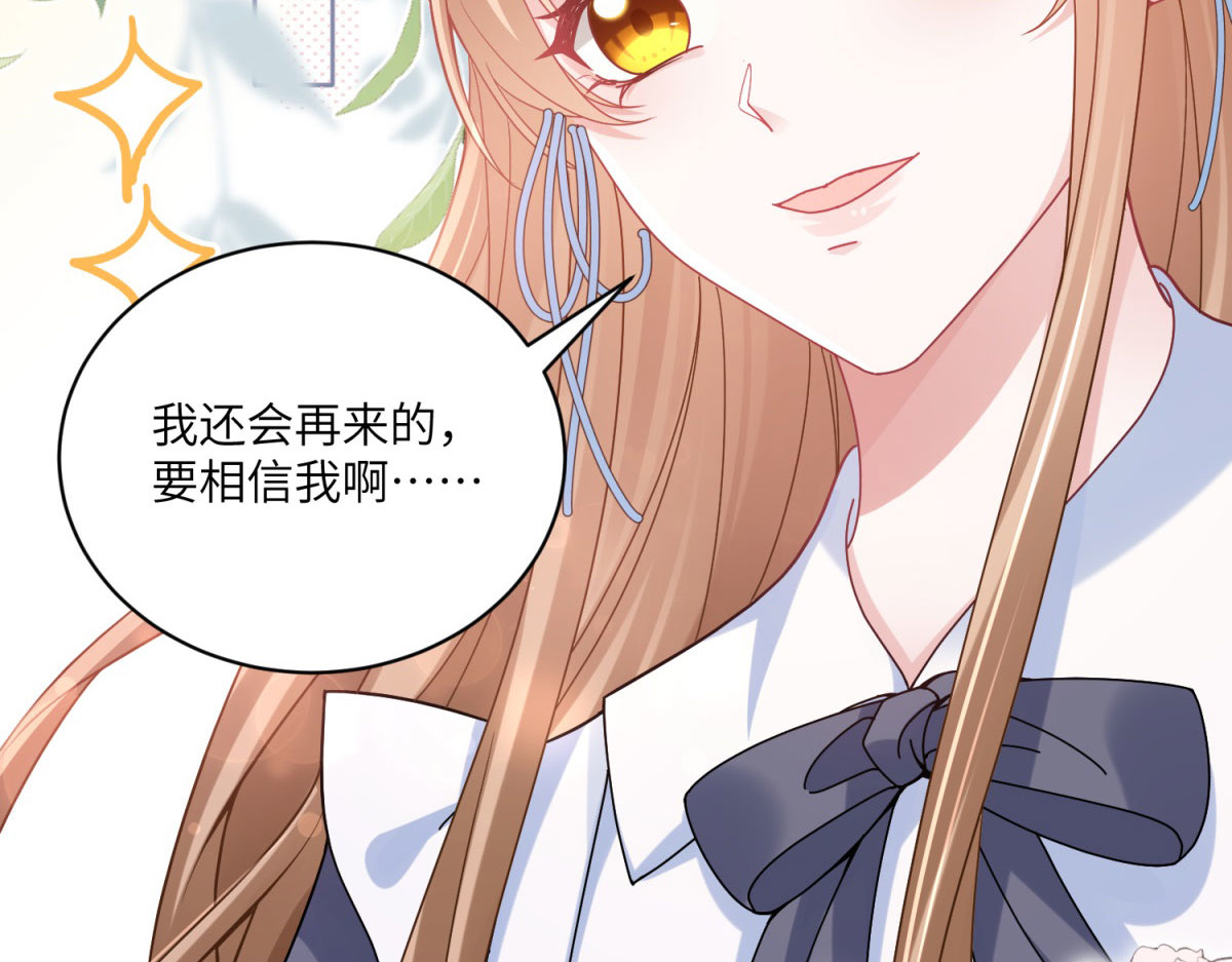 第2话 让我来拯救你吧！ 第 84 页