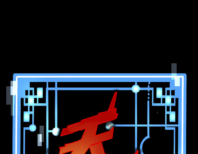 第87话 第 4 页