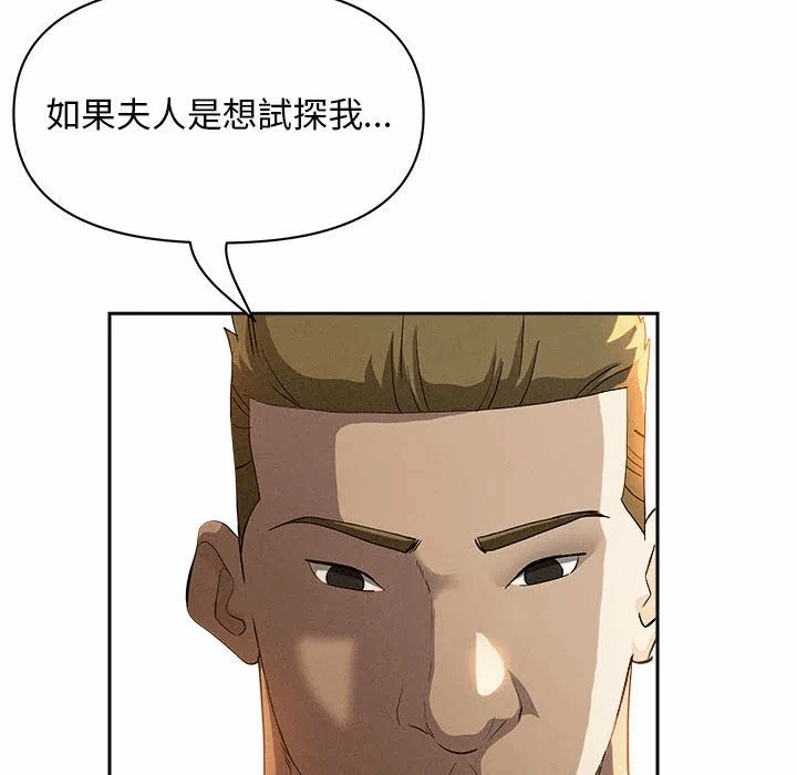 第41话 第 24 页