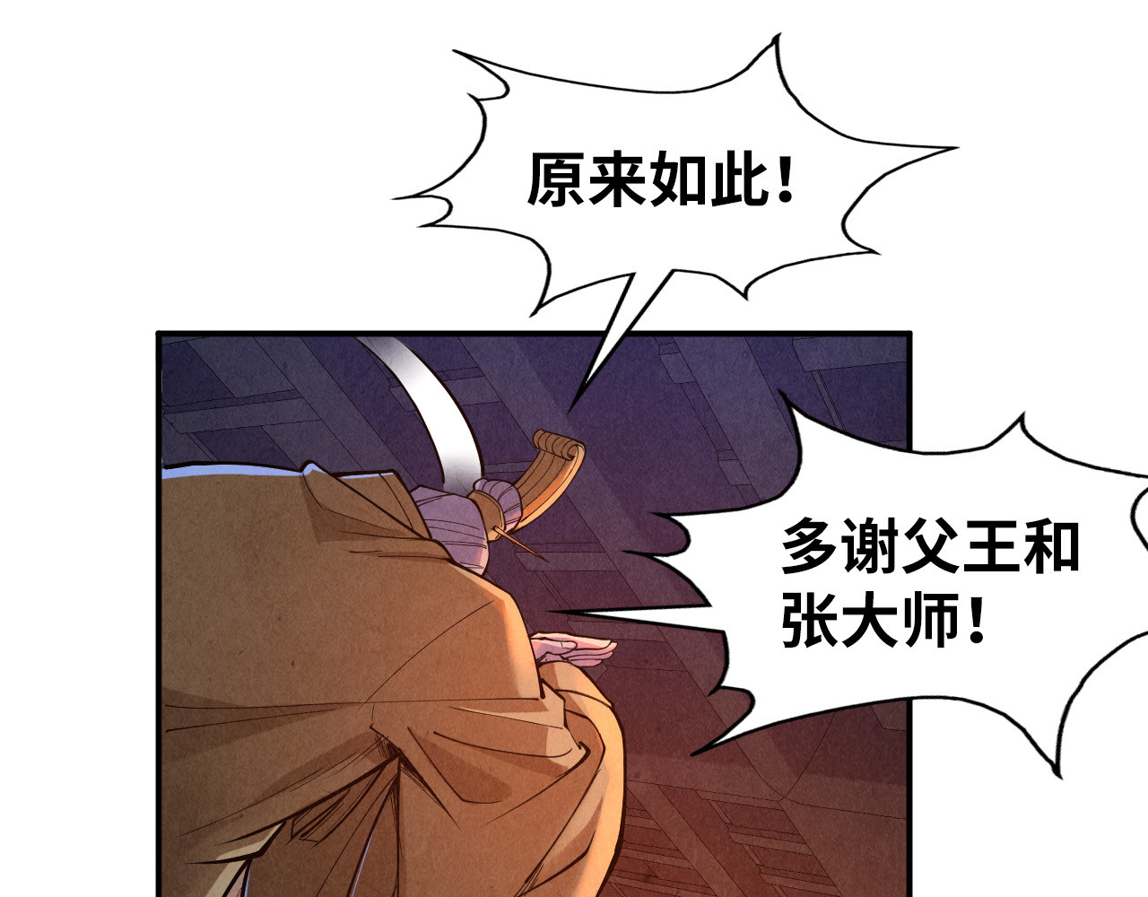 第119话 收集材料 第 48 页