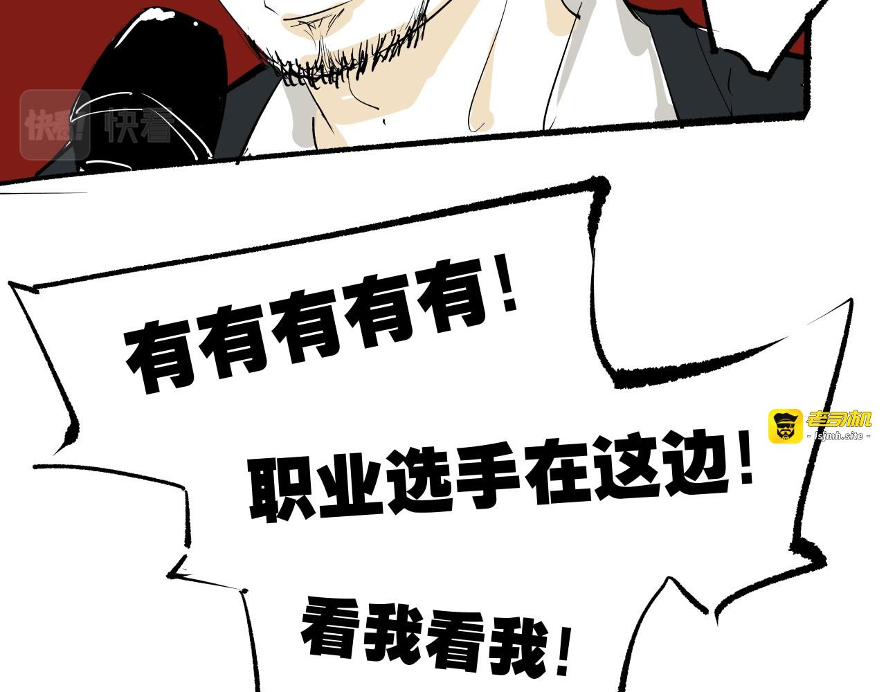第90话 不止不休 第 239 页