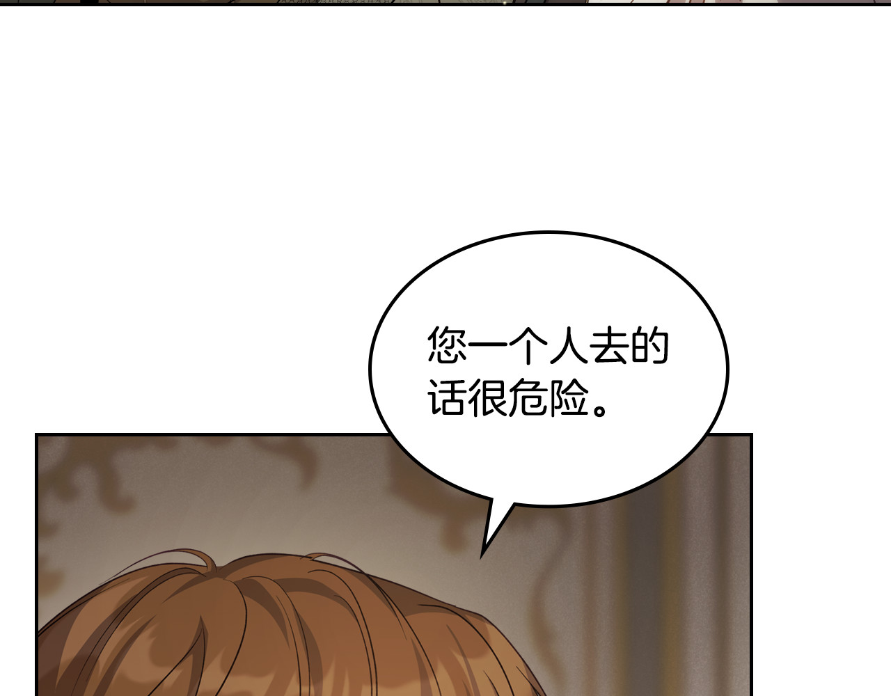 第83话 大海的样子 第 76 页