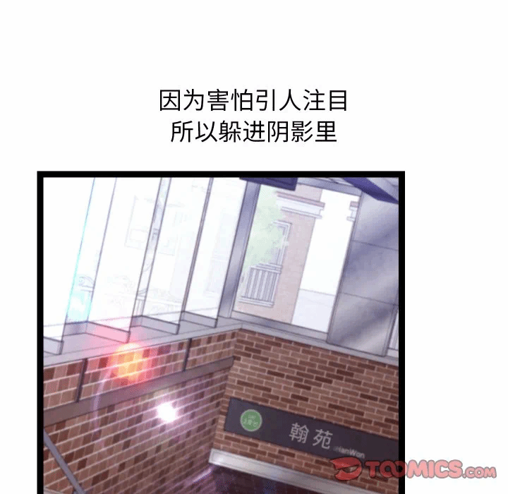 第31话 第 111 页