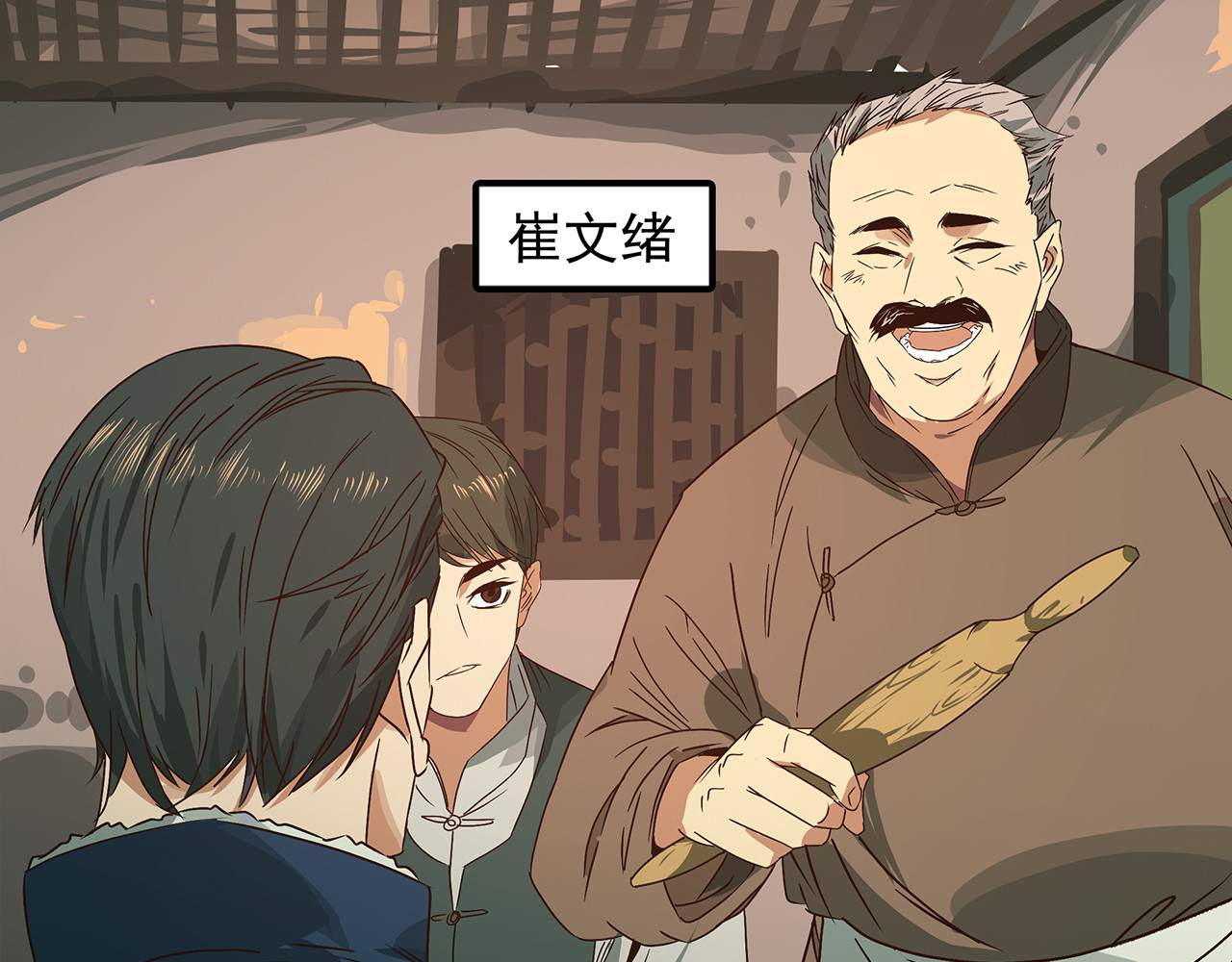 第二十一话 铁鞭下默念入党誓词 第 30 页
