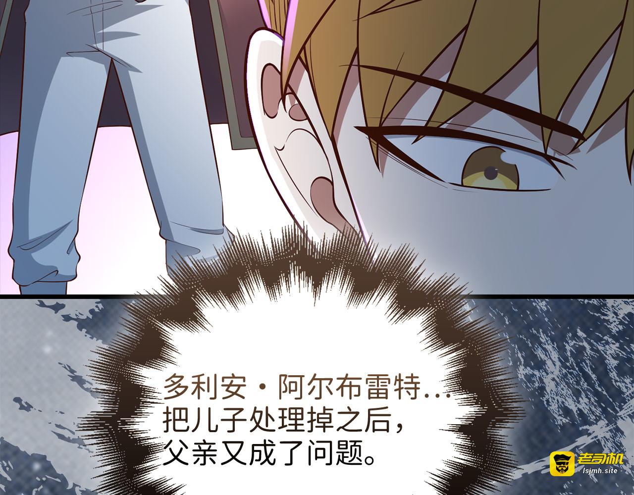 第103话 阴谋 第 47 页