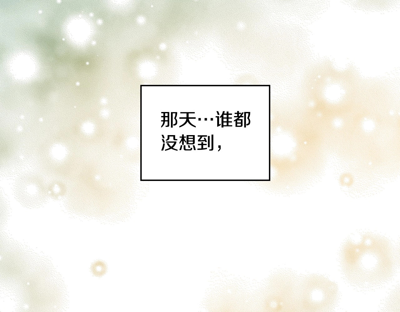 第93话 做朕的女人 第 38 页