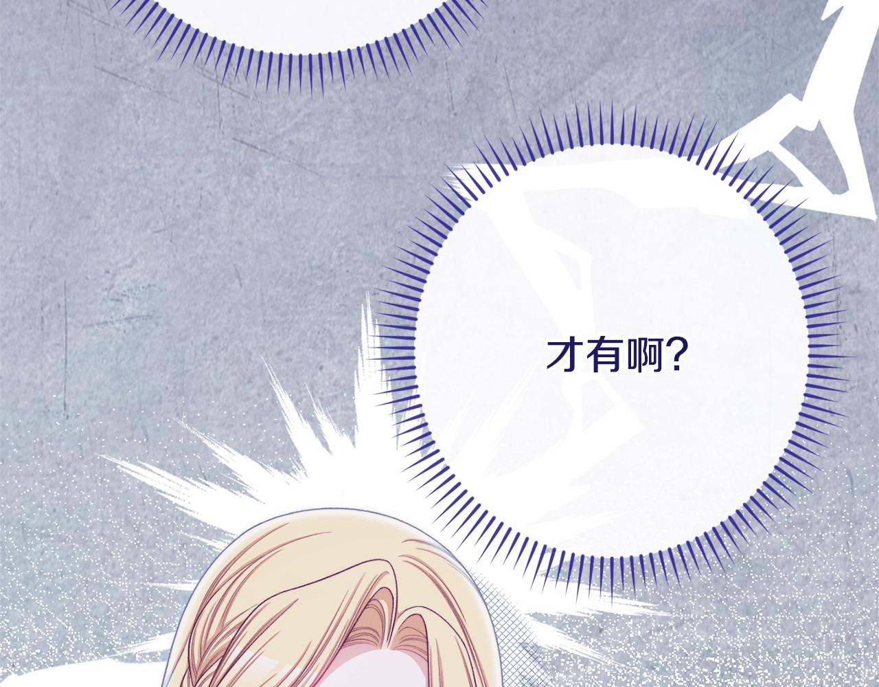 番外1 神秘女孩 第 96 页