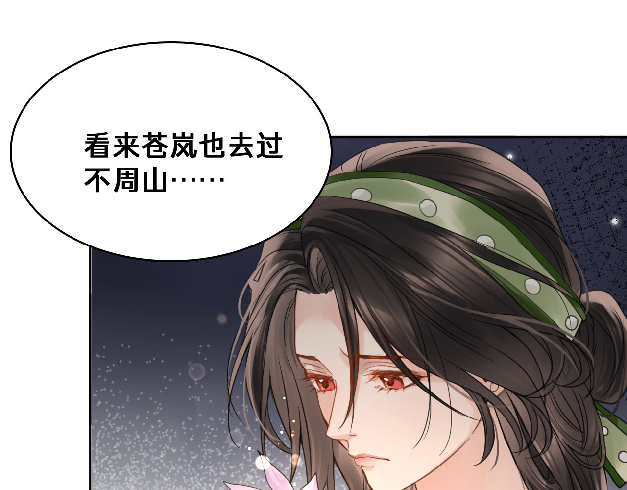 第三十七话：救场 第 27 页