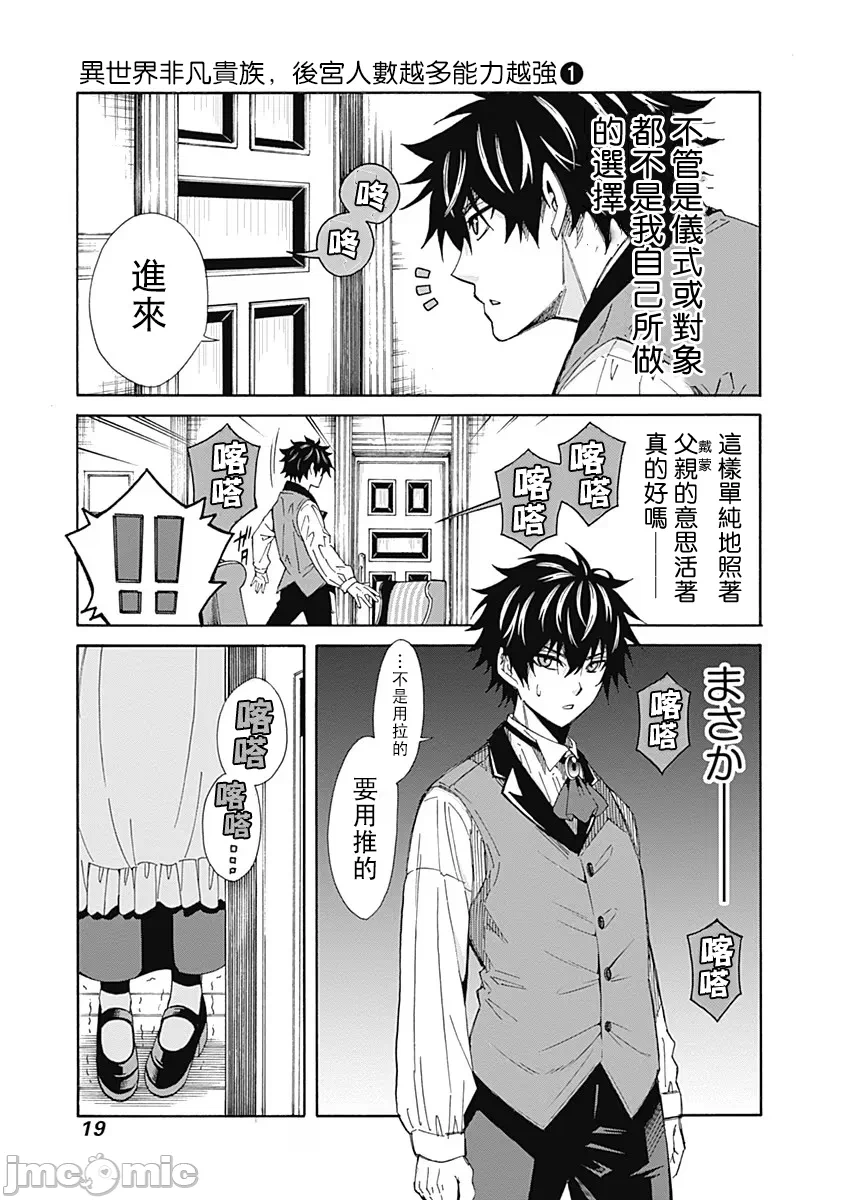 第1话 第 20 页