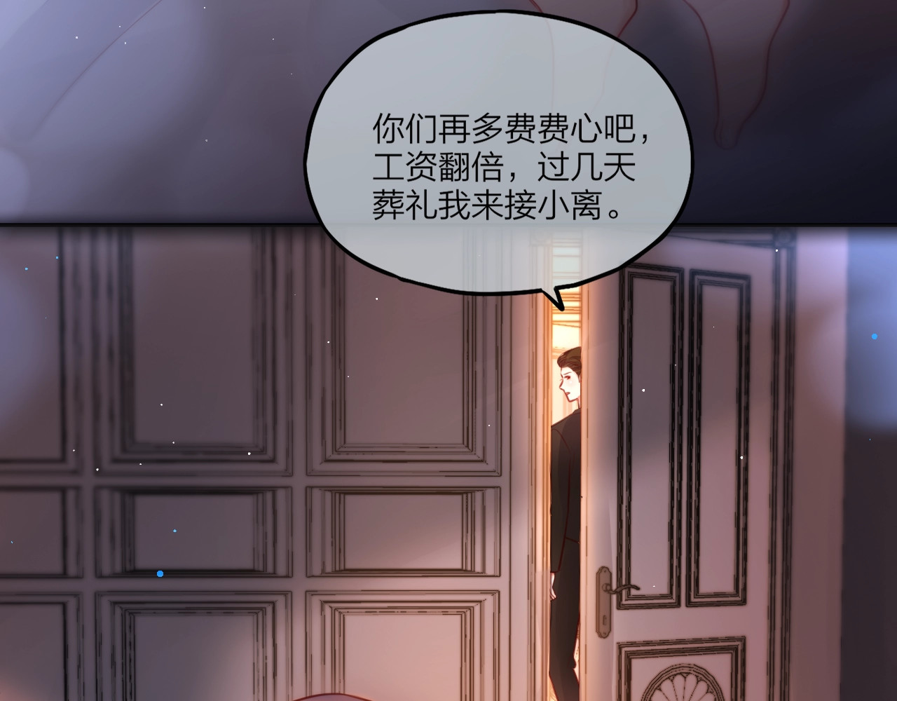 第42话 相遇 第 12 页