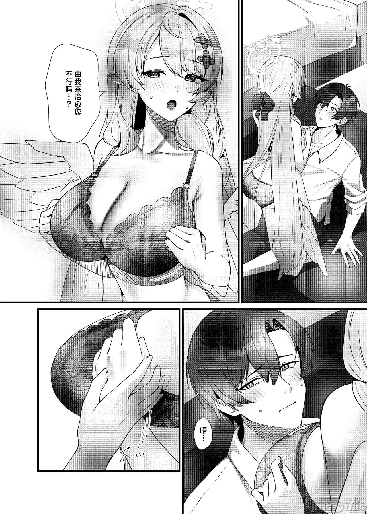 第一话 第 12 页