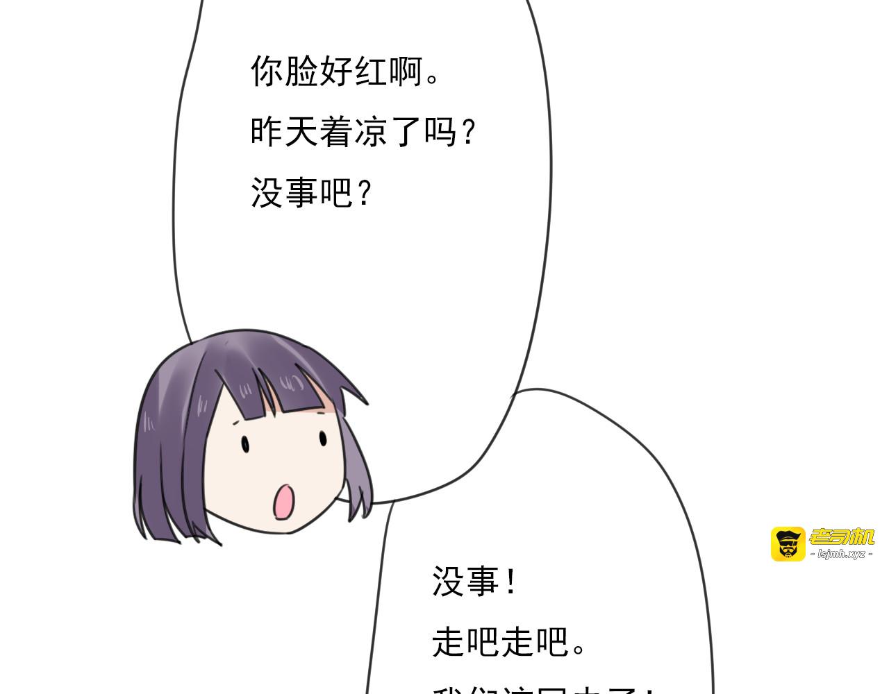 第43话 他脸红了 第 29 页
